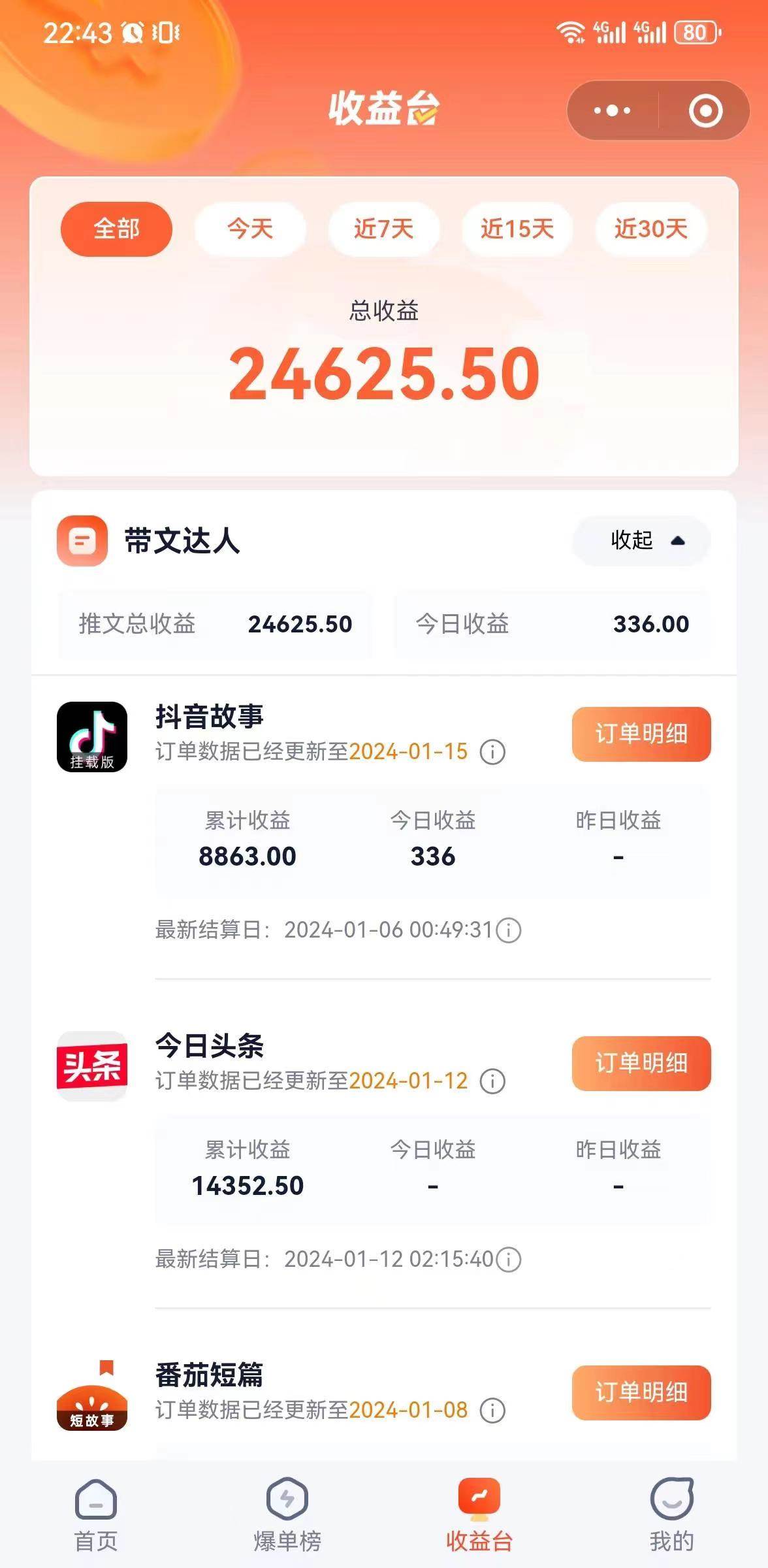 抖音故事宝典：从入门到精通，小白日入500+的保姆级教程！搞钱吧-网创项目资源站-副业项目-创业项目-搞钱项目搞钱吧