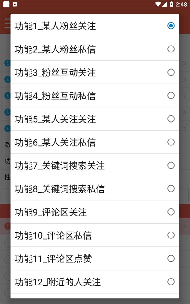 图片[1]搞钱吧-网创项目资源站-副业项目-创业项目-搞钱项目【引流必备】最新微博全功能引流脚本，解放双手自动引流【脚本+教程】搞钱吧-网创项目资源站-副业项目-创业项目-搞钱项目搞钱吧