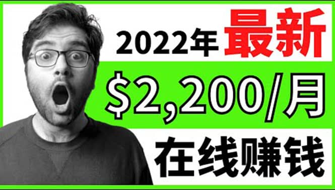 【2022在线副业】新版通过在线打字赚钱app轻松月赚900到2700美元搞钱吧-网创项目资源站-副业项目-创业项目-搞钱项目搞钱吧