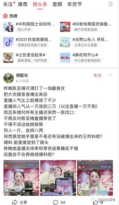 微头条副业掘金项目训练营6.0：傻瓜式写作项目 实测当天发了5篇 变现了90搞钱吧-网创项目资源站-副业项目-创业项目-搞钱项目搞钱吧