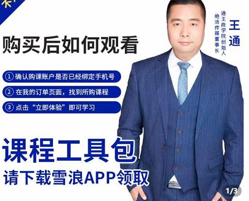 现学现卖收钱班，学会快速识别不同客户，不浪费时间搞钱吧-网创项目资源站-副业项目-创业项目-搞钱项目搞钱吧