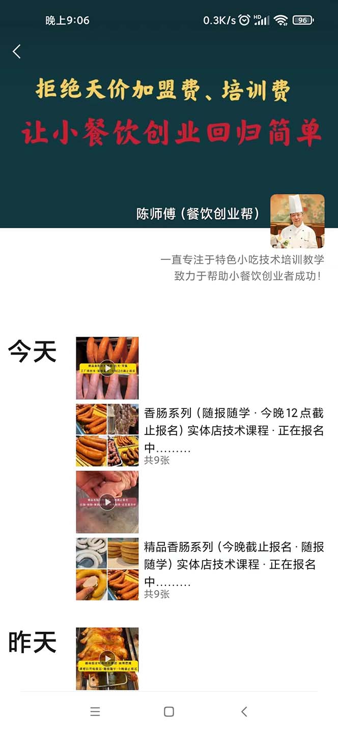 暴力冷门蓝海项目，小吃配方，多种变现，一天能赚1000+（附900G小吃资料）搞钱吧-网创项目资源站-副业项目-创业项目-搞钱项目搞钱吧