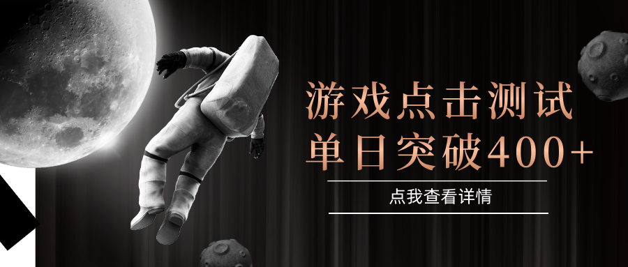 闪电游，知名游戏整合平台，项目背靠大厂，运行稳定，项目操作简单，无需专业知识。支持多窗口同时运行，高效利用电脑资源进行灵活多开，突破收益单日点击测试400+搞钱吧-网创项目资源站-副业项目-创业项目-搞钱项目搞钱吧