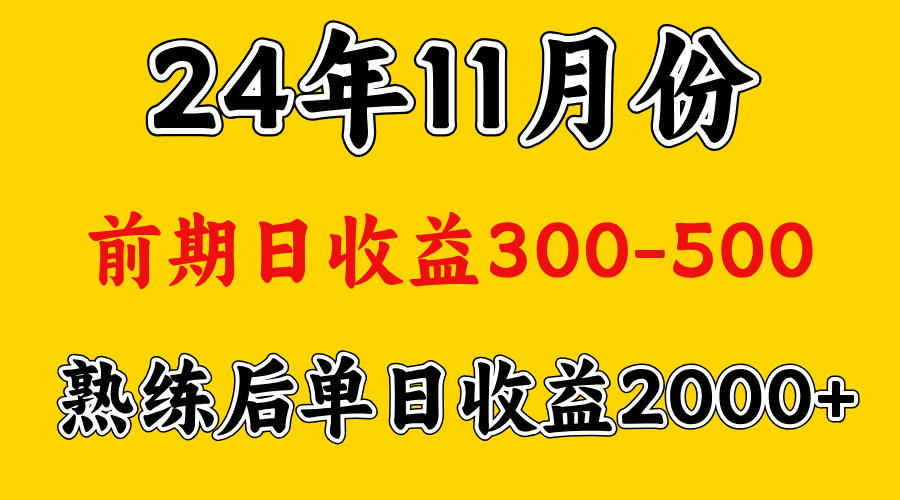 轻资产项目，前期日收益500左右，后期日收益1500-2000左右，多劳多得搞钱吧-网创项目资源站-副业项目-创业项目-搞钱项目搞钱吧