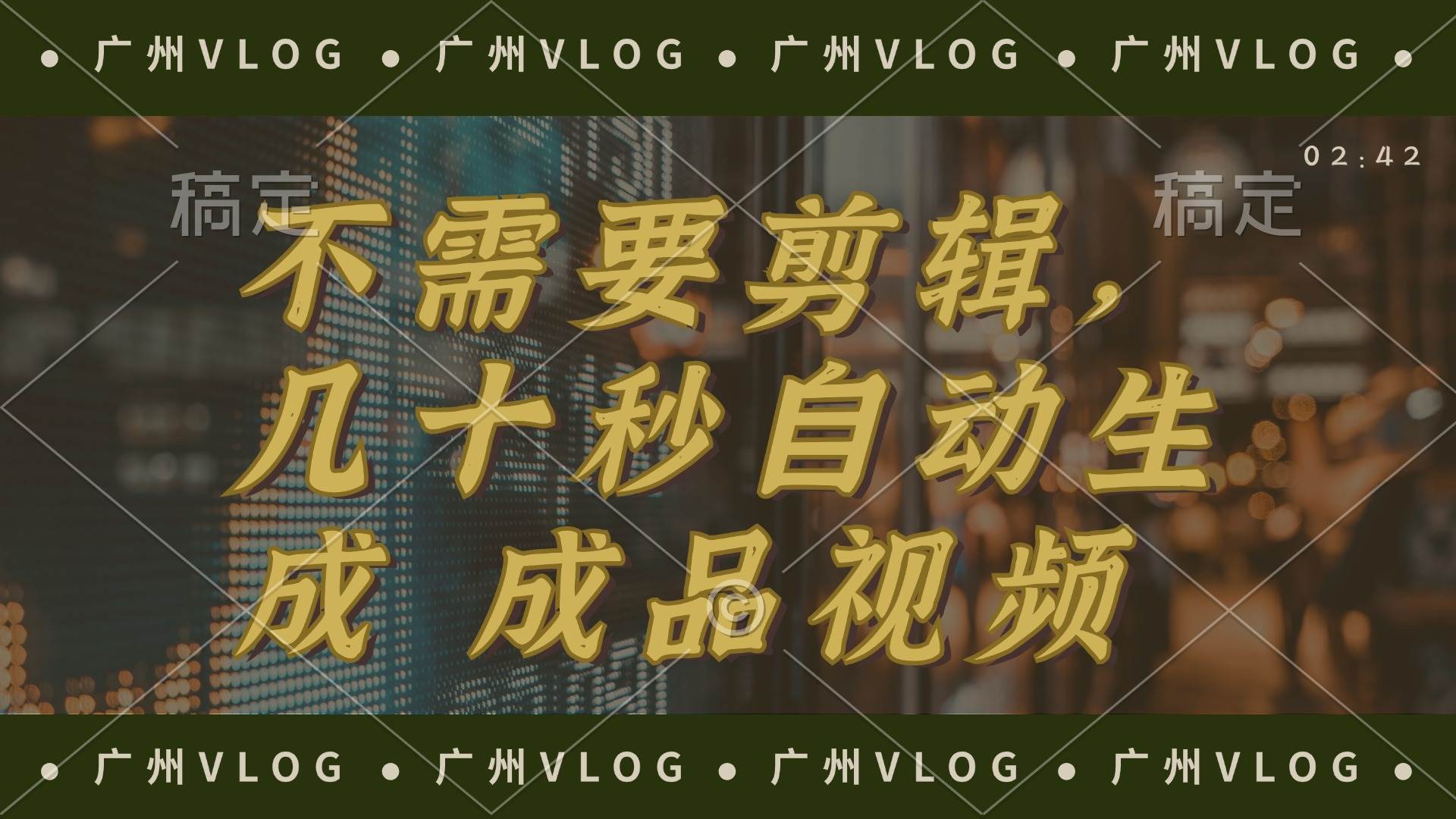 几十秒生成电影解说成品 一键背景音乐画面字幕全搞定搞钱吧-网创项目资源站-副业项目-创业项目-搞钱项目搞钱吧