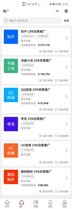 【高端精品】外面收费6880的小说推文拉新项目，个人工作室可批量做搞钱吧-网创项目资源站-副业项目-创业项目-搞钱项目搞钱吧