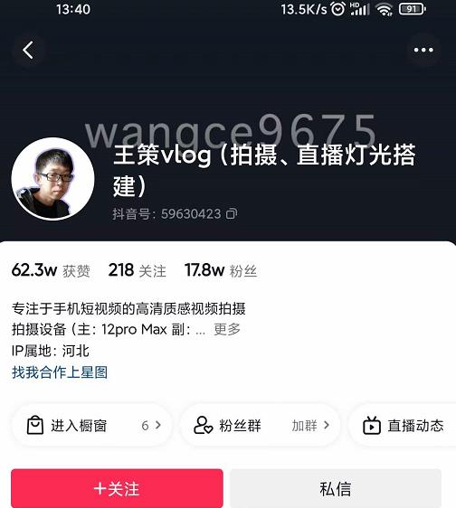 王策VLOG个人短视频经验分享课，教你拍摄视频，​从发光，拍摄，软件，让你豁然开朗搞钱吧-网创项目资源站-副业项目-创业项目-搞钱项目搞钱吧