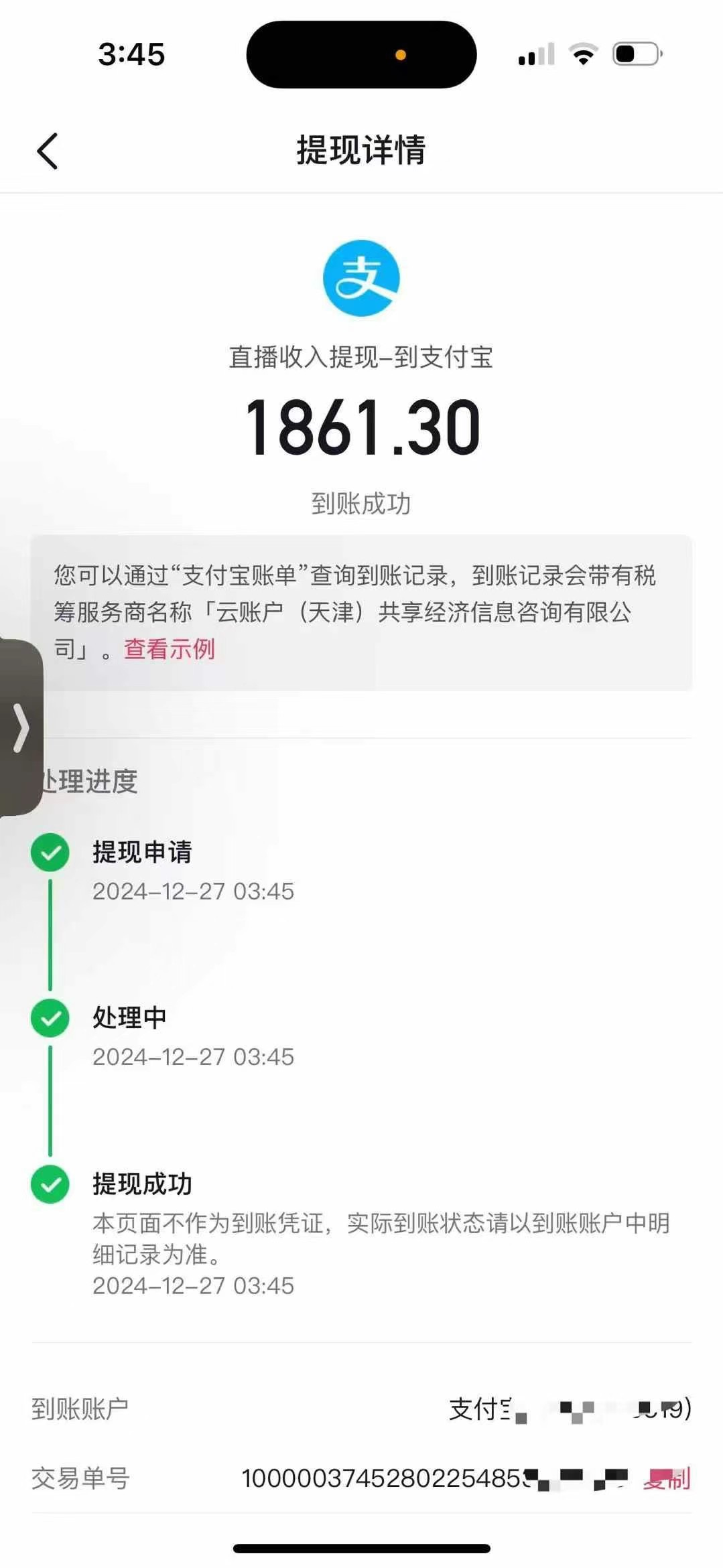 抖音音浪掘金，新玩法曝光学员轻松日入1000+搞钱吧-网创项目资源站-副业项目-创业项目-搞钱项目搞钱吧
