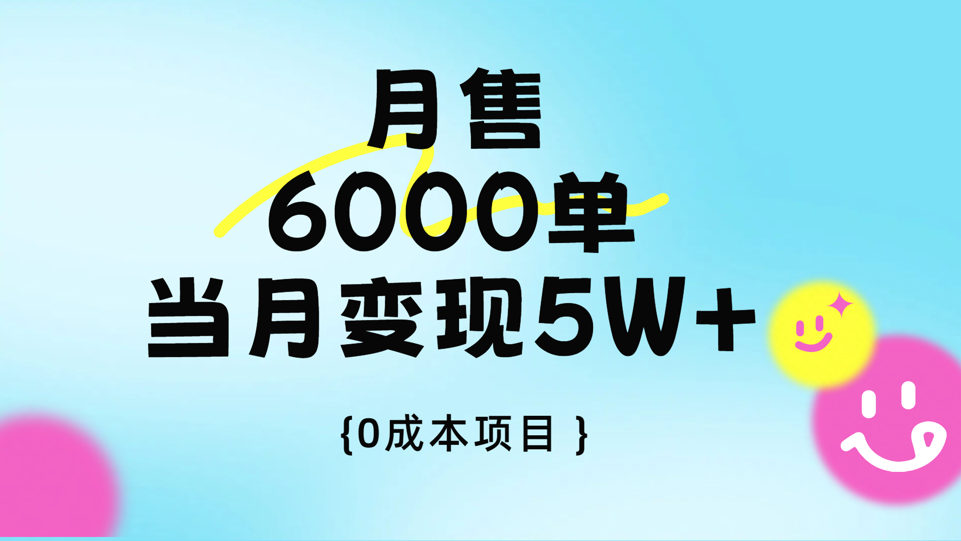 卖手机AI壁纸，月销6000多单，单月收益5W+搞钱吧-网创项目资源站-副业项目-创业项目-搞钱项目搞钱吧