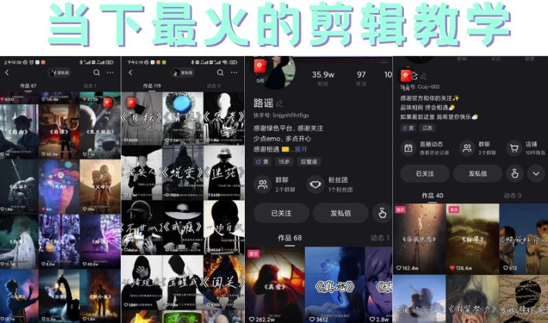 短时视频朦胧诗文案号制作教程，实操7天涨粉20W+小白20分钟看完直接上手搞钱吧-网创项目资源站-副业项目-创业项目-搞钱项目搞钱吧