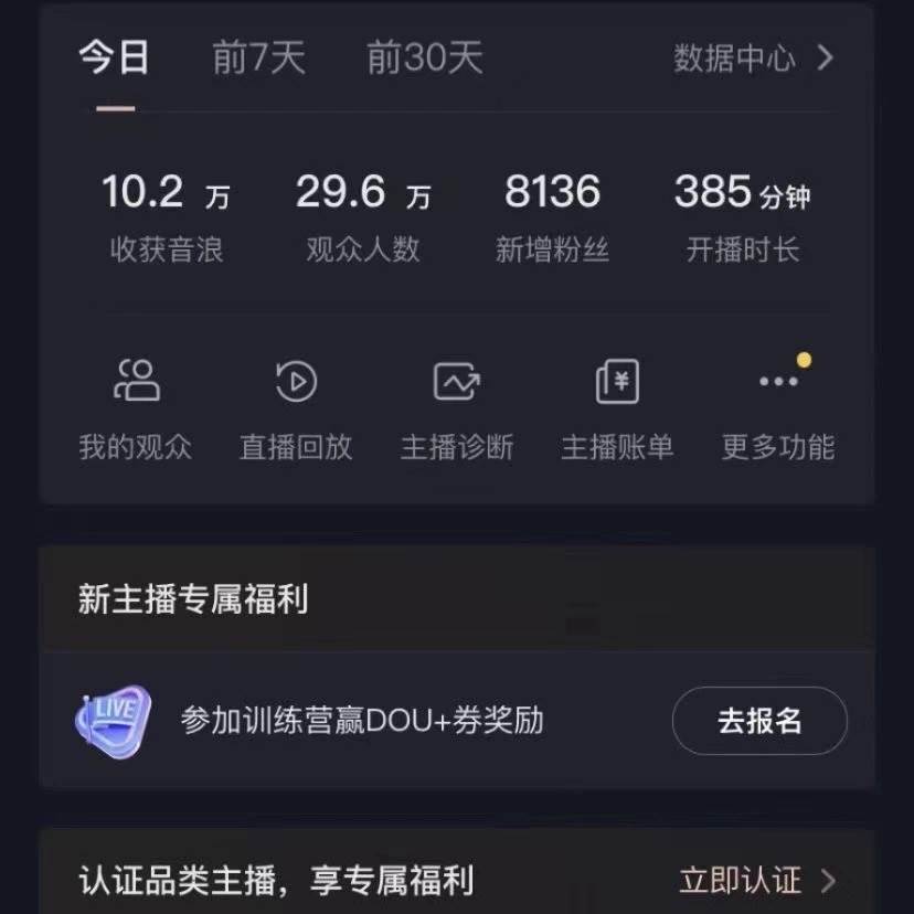 抖音VR财神直播间，日入5000+，礼物收到手软，落地式保姆级教程，小白也…搞钱吧-网创项目资源站-副业项目-创业项目-搞钱项目搞钱吧