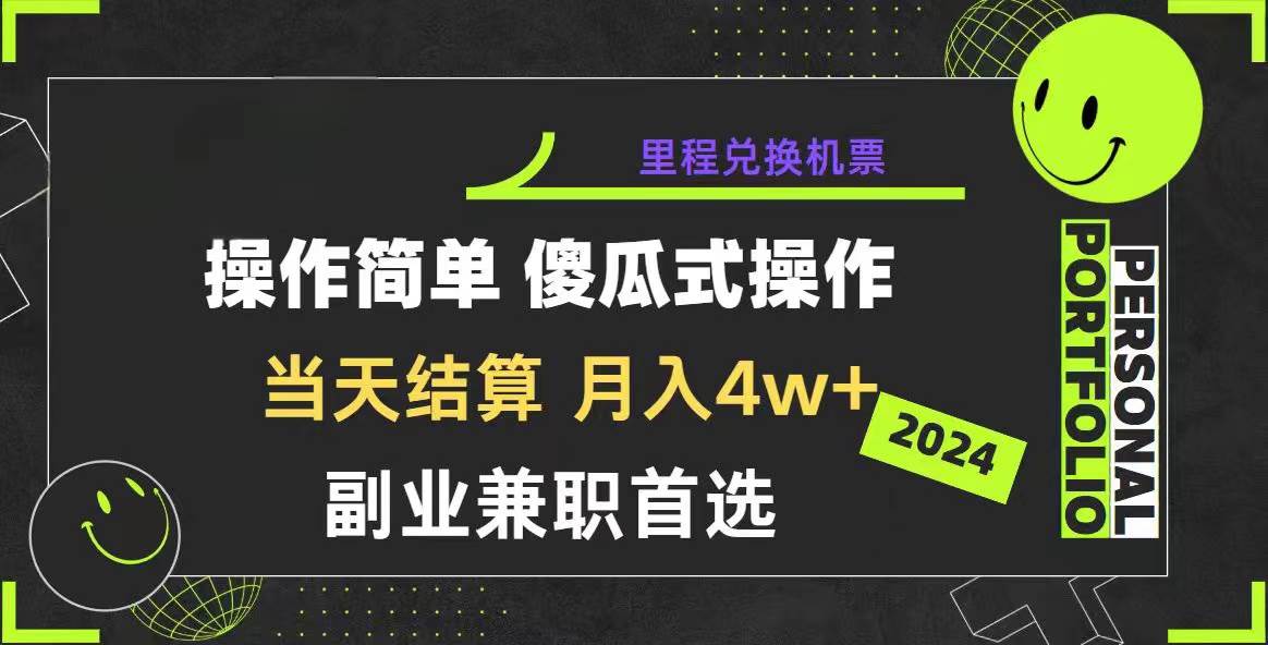 2024年暴力引流，傻瓜式纯手机操作，利润空间巨大，日入3000+小白必学搞钱吧-网创项目资源站-副业项目-创业项目-搞钱项目搞钱吧