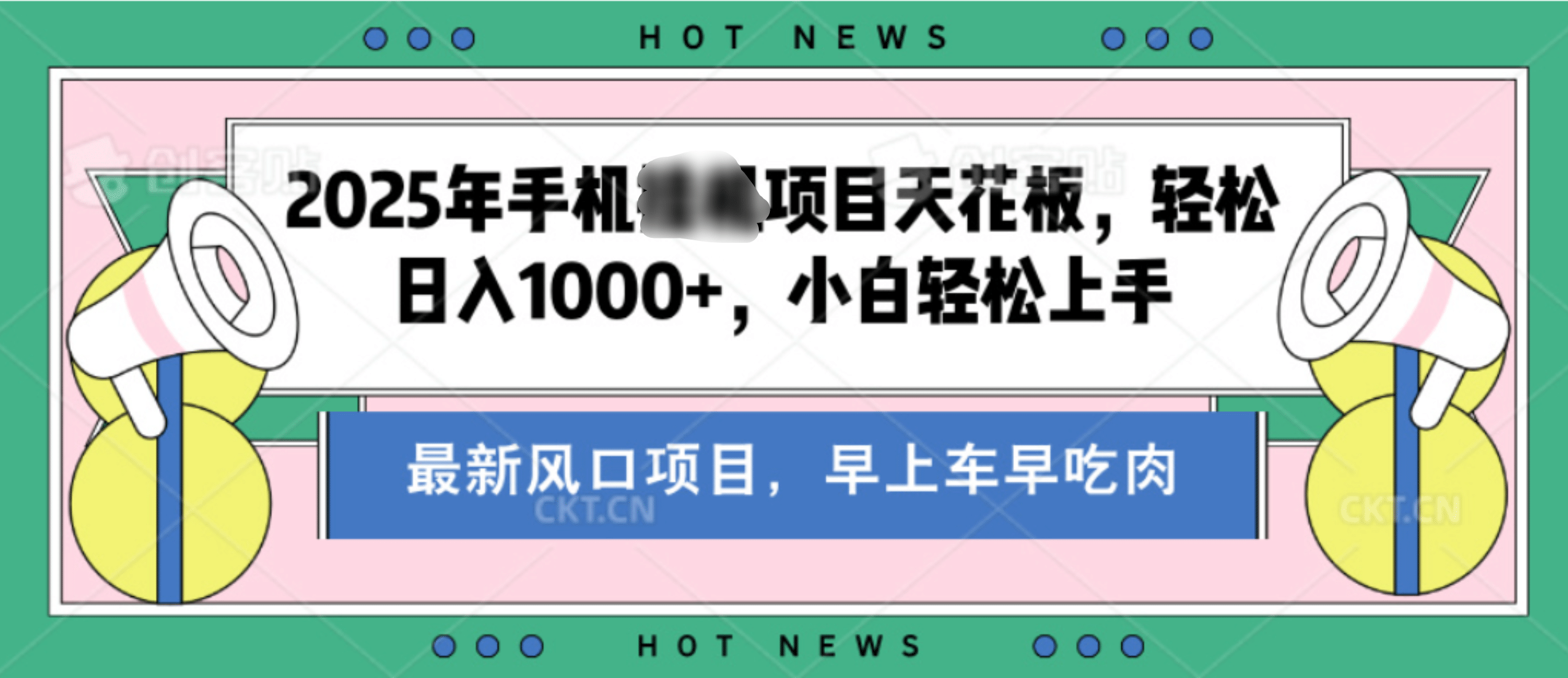 【揭秘】最新音乐人歌单玩法，纯挂鸡项目，月收入20000+，永久收米，有播放就有收益，冷门蓝海项目，适合新手小白搞钱吧-网创项目资源站-副业项目-创业项目-搞钱项目搞钱吧