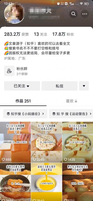 【高端精品】外面收费6880的小说推文拉新项目，个人工作室可批量做搞钱吧-网创项目资源站-副业项目-创业项目-搞钱项目搞钱吧