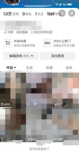 东哲·短视频男女搭档变现 立刻做立刻赚 一劳永逸的私域成交项目（不露脸）搞钱吧-网创项目资源站-副业项目-创业项目-搞钱项目搞钱吧