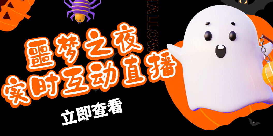 抖音噩梦之夜直播项目，可虚拟人直播 抖音报白 实时互动直播【软件+教程】搞钱吧-网创项目资源站-副业项目-创业项目-搞钱项目搞钱吧