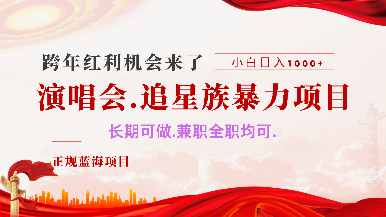 年前红利风口利润超级高，纯手机操作 多劳多得 当天上手搞钱吧-网创项目资源站-副业项目-创业项目-搞钱项目搞钱吧