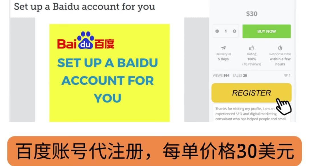 代注册百度账号+代提交赚钱，每天3分钟，轻松赚30美元+20美元搞钱吧-网创项目资源站-副业项目-创业项目-搞钱项目搞钱吧