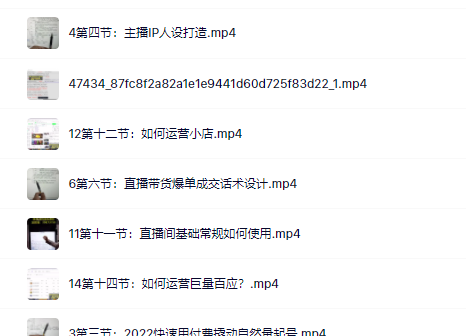 真正的直播货带‬实操课，0粉丝0作起品‬号全流程搞钱吧-网创项目资源站-副业项目-创业项目-搞钱项目搞钱吧