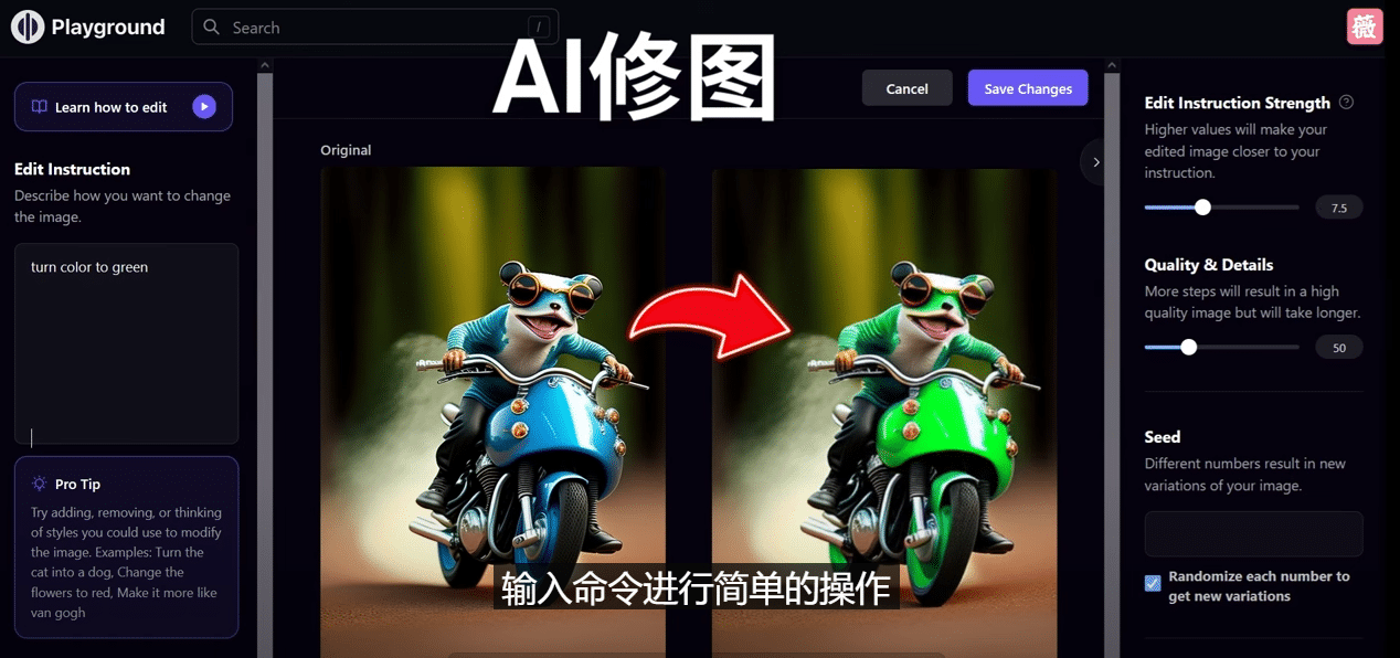 免费人工智能工具Playground AI，输入命令，实现一键修图 – 无需基础搞钱吧-网创项目资源站-副业项目-创业项目-搞钱项目搞钱吧