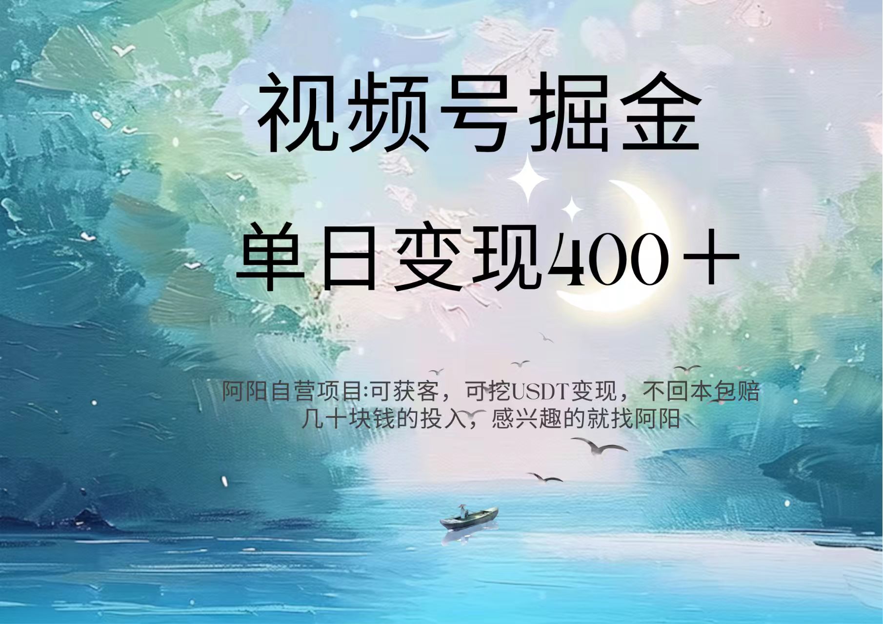 视频号掘金赛道:鲁迅名言单日变现400+搞钱吧-网创项目资源站-副业项目-创业项目-搞钱项目搞钱吧