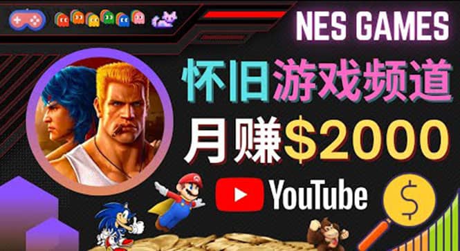 业余时间玩小游戏，操作简单，录制游戏视频即可赚钱，月赚2000美元搞钱吧-网创项目资源站-副业项目-创业项目-搞钱项目搞钱吧