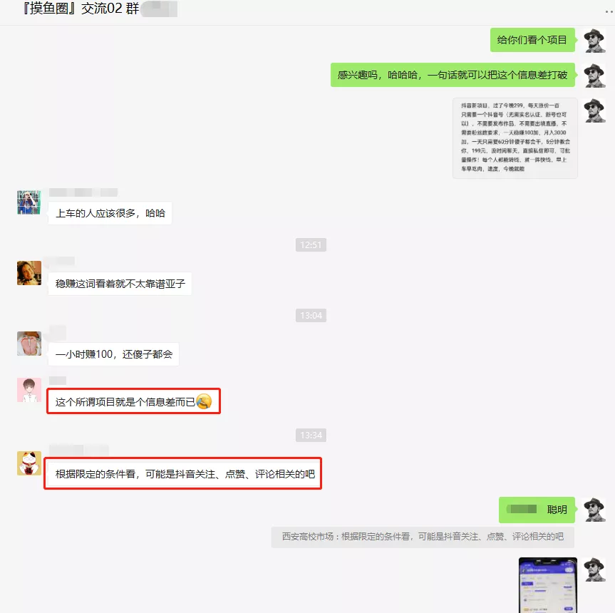 摸鱼思维·抖音新项目，一天稳赚100+，亲测有效【付费文章】搞钱吧-网创项目资源站-副业项目-创业项目-搞钱项目搞钱吧