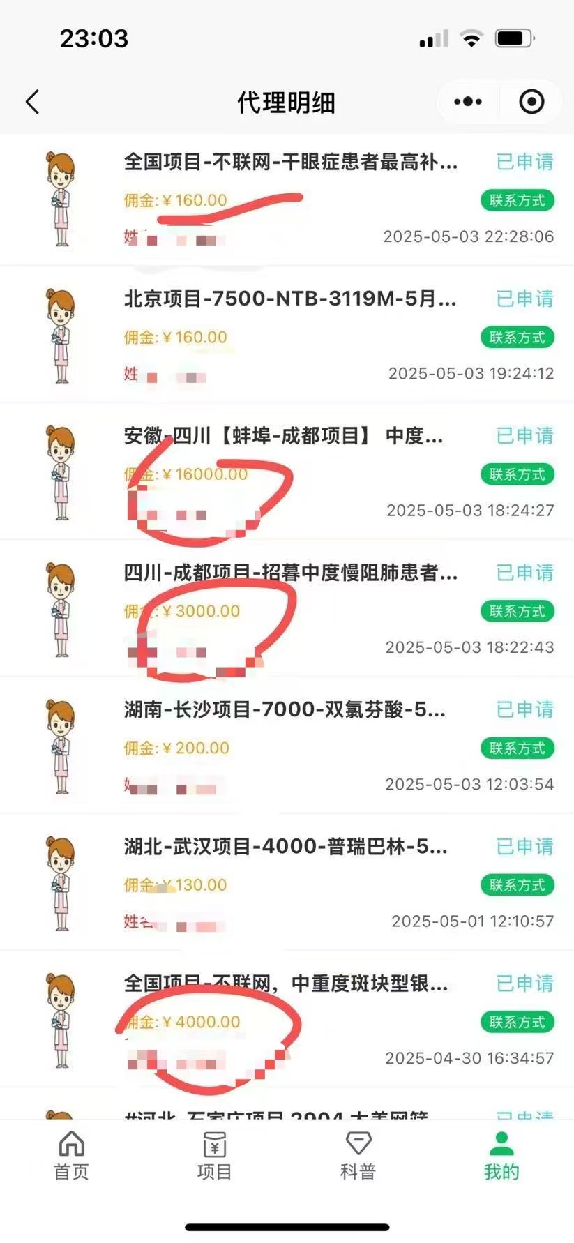 暴力冷门试药员中介日5000+搞钱吧-网创项目资源站-副业项目-创业项目-搞钱项目搞钱吧