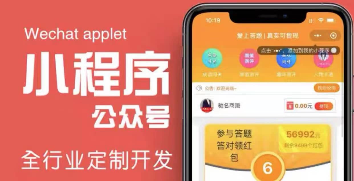 搭建答题领红包微信小程序【源码+教程】搞钱吧-网创项目资源站-副业项目-创业项目-搞钱项目搞钱吧