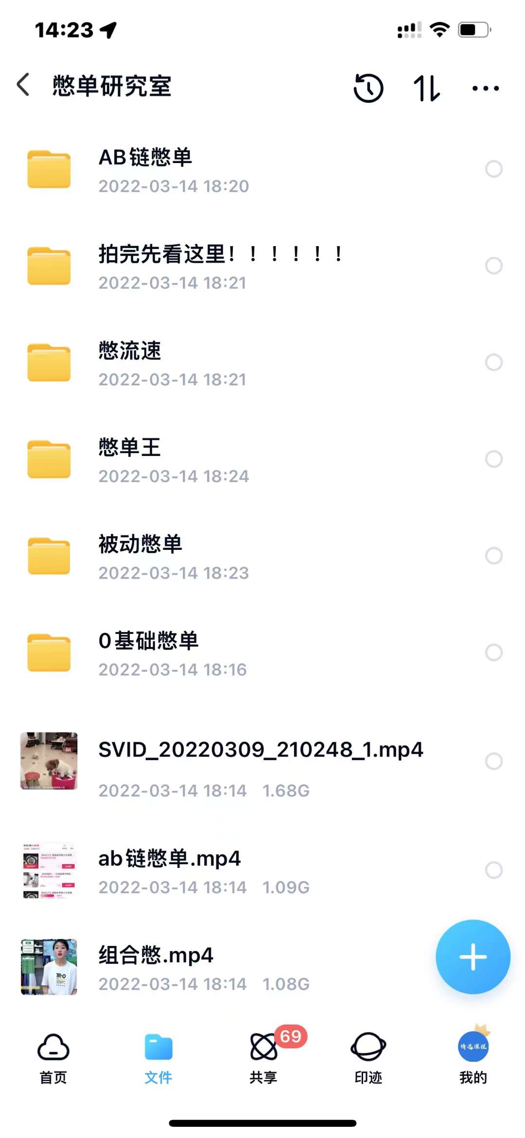 抖音憋单玩法话术研究室，各种憋单玩法，谁用谁爽搞钱吧-网创项目资源站-副业项目-创业项目-搞钱项目搞钱吧