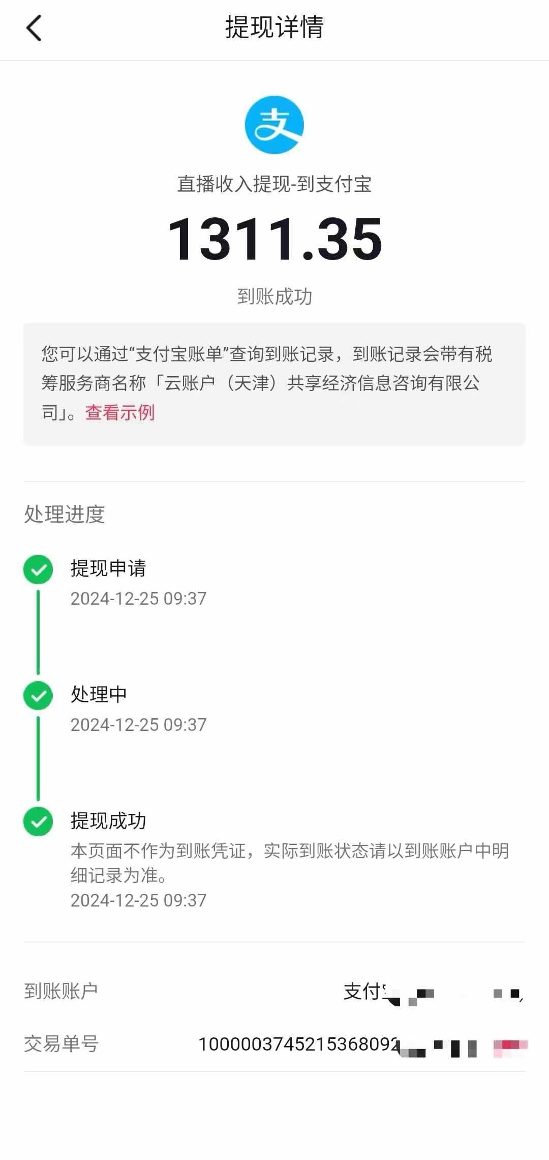 抖音音浪掘金，新玩法曝光学员轻松日入1000+搞钱吧-网创项目资源站-副业项目-创业项目-搞钱项目搞钱吧