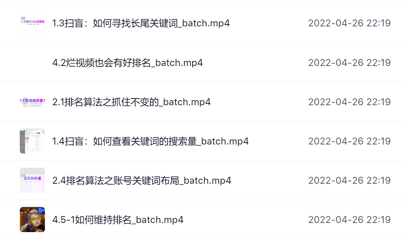霍去病的抖音seo课，抖音SEO优化大热，红利期蕴藏无上限财富搞钱吧-网创项目资源站-副业项目-创业项目-搞钱项目搞钱吧
