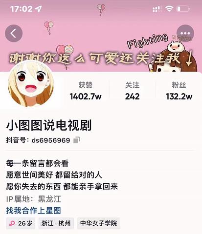 小图图说电视剧4个月100W粉丝：影视动漫解说类文案从0到1创作流程教学搞钱吧-网创项目资源站-副业项目-创业项目-搞钱项目搞钱吧