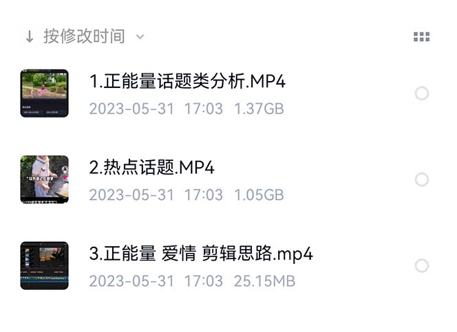 价值1000的搞笑盘点大V爆笑盘点详细课程+软件，中视频变现搞钱吧-网创项目资源站-副业项目-创业项目-搞钱项目搞钱吧