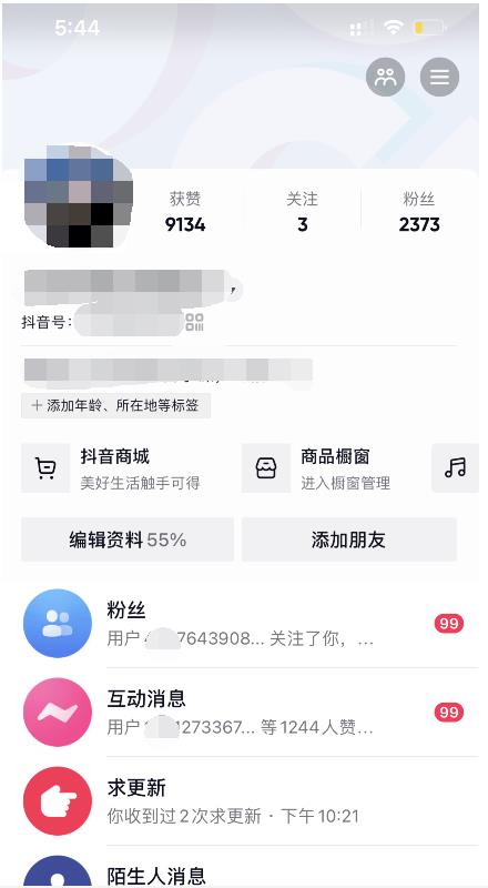 酷酷说钱：起了个抖音号，第4天爆了！​操作简单，人可‍人‬‬复制，可批化‍量‬‬搞钱吧-网创项目资源站-副业项目-创业项目-搞钱项目搞钱吧