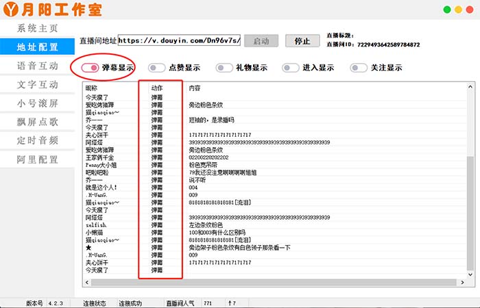 图片[1]搞钱吧-网创项目资源站-副业项目-创业项目-搞钱项目直播必备-抖音ai智能语音互动播报机器人 一键欢迎新人加入直播间 软件+教程搞钱吧-网创项目资源站-副业项目-创业项目-搞钱项目搞钱吧
