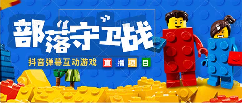 外面收费1980的抖音弹幕互动直播最强弹珠，实时互动直播【软件+教程】搞钱吧-网创项目资源站-副业项目-创业项目-搞钱项目搞钱吧