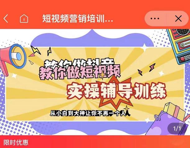 蕊总很忙·短视频营销培训实操课教你快速入门,教你做抖音短视频