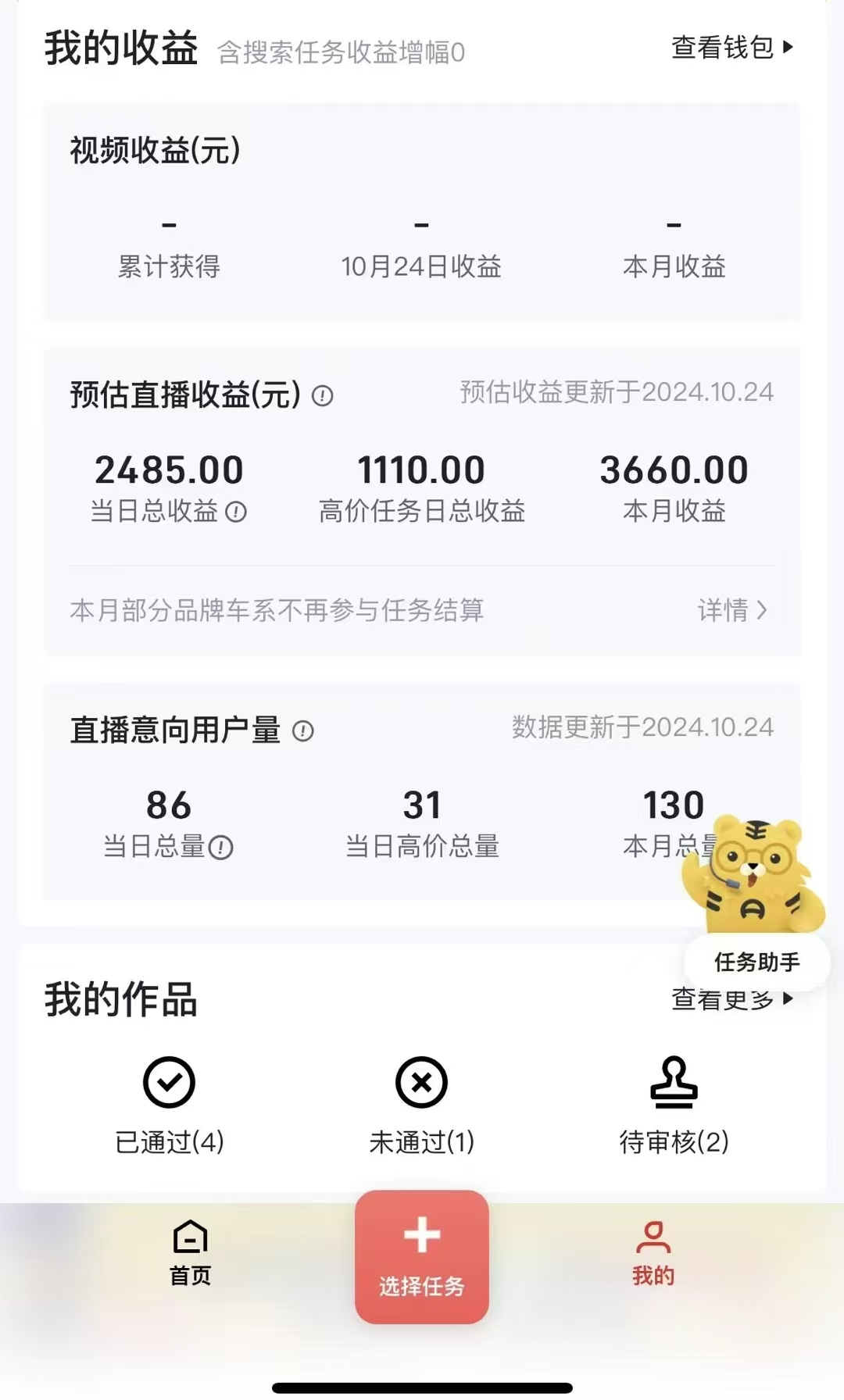 “懂车帝”自撸玩法，每天2两小时收益500+搞钱吧-网创项目资源站-副业项目-创业项目-搞钱项目搞钱吧