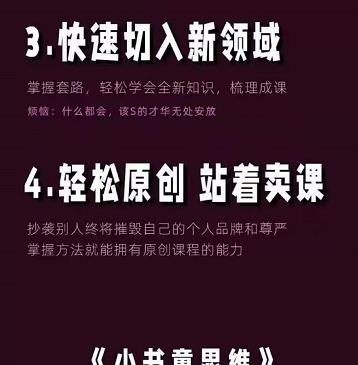 林雨《小书童思维课》：快速捕捉知识付费蓝海选题，造课抢占先机搞钱吧-网创项目资源站-副业项目-创业项目-搞钱项目搞钱吧