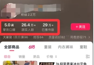 素人IP暴力起号，真人出镜口播带货，1.1万粉丝，卖了16万单搞钱吧-网创项目资源站-副业项目-创业项目-搞钱项目搞钱吧