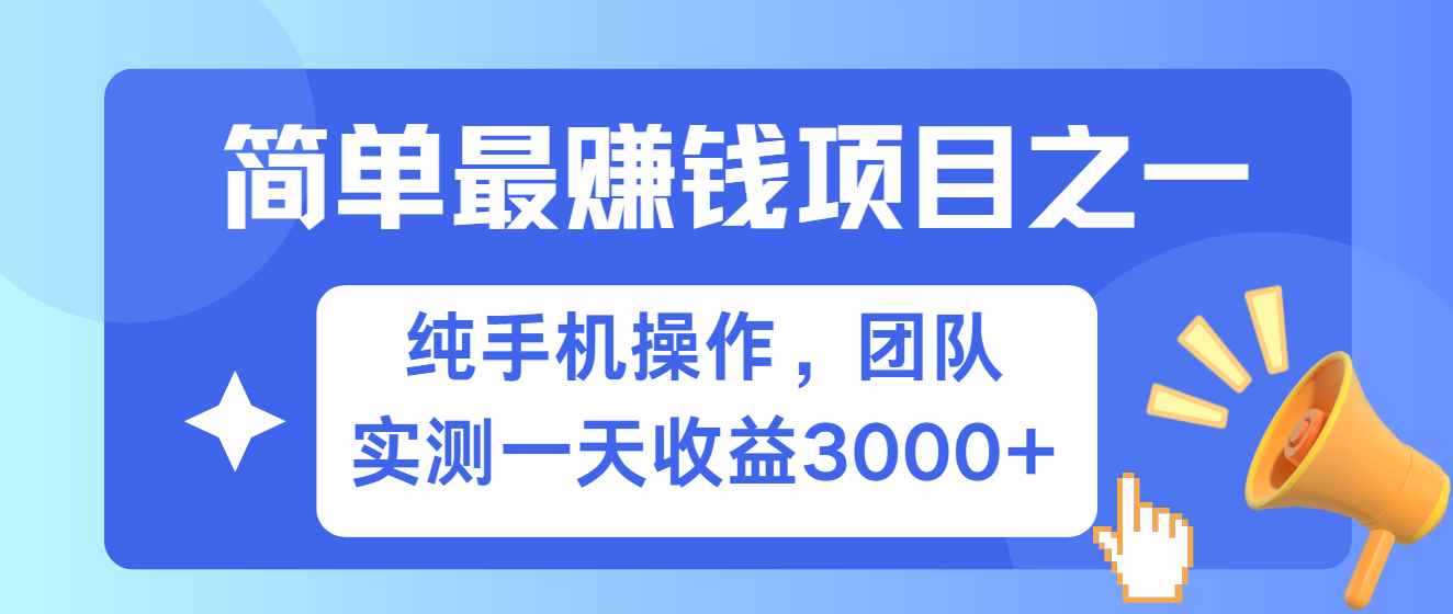 短剧掘金最新玩法，简单有手机就能做的项目，收益可观搞钱吧-网创项目资源站-副业项目-创业项目-搞钱项目搞钱吧