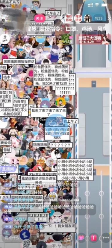 抖音最近很火的游戏直播：挤地铁教程+源码+软件搞钱吧-网创项目资源站-副业项目-创业项目-搞钱项目搞钱吧