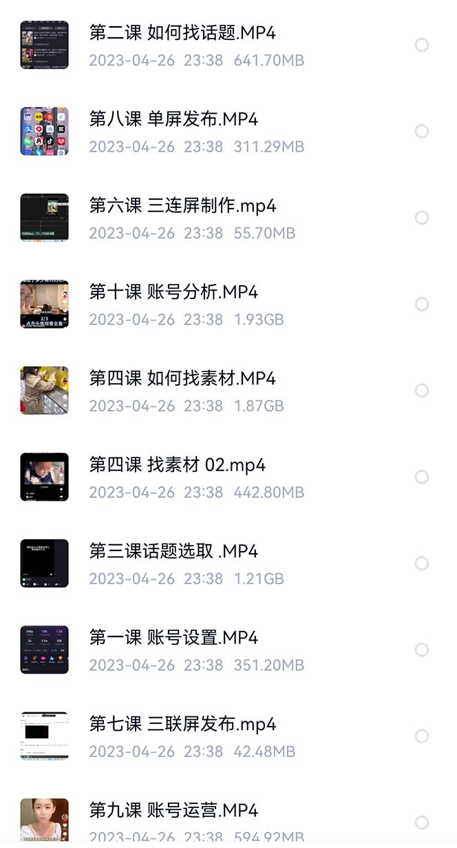 价值1000的搞笑盘点大V爆笑盘点详细课程+软件，中视频变现搞钱吧-网创项目资源站-副业项目-创业项目-搞钱项目搞钱吧