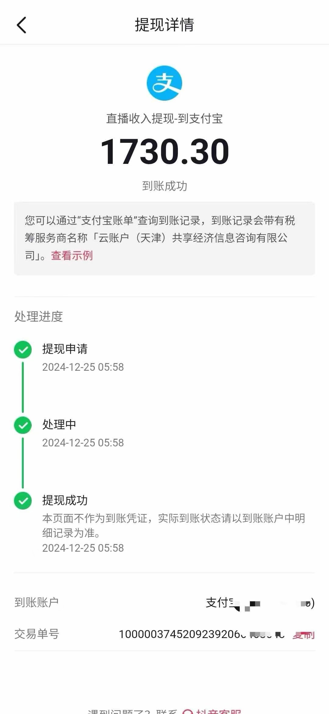 抖音音浪掘金，新玩法曝光学员轻松日入1000+搞钱吧-网创项目资源站-副业项目-创业项目-搞钱项目搞钱吧
