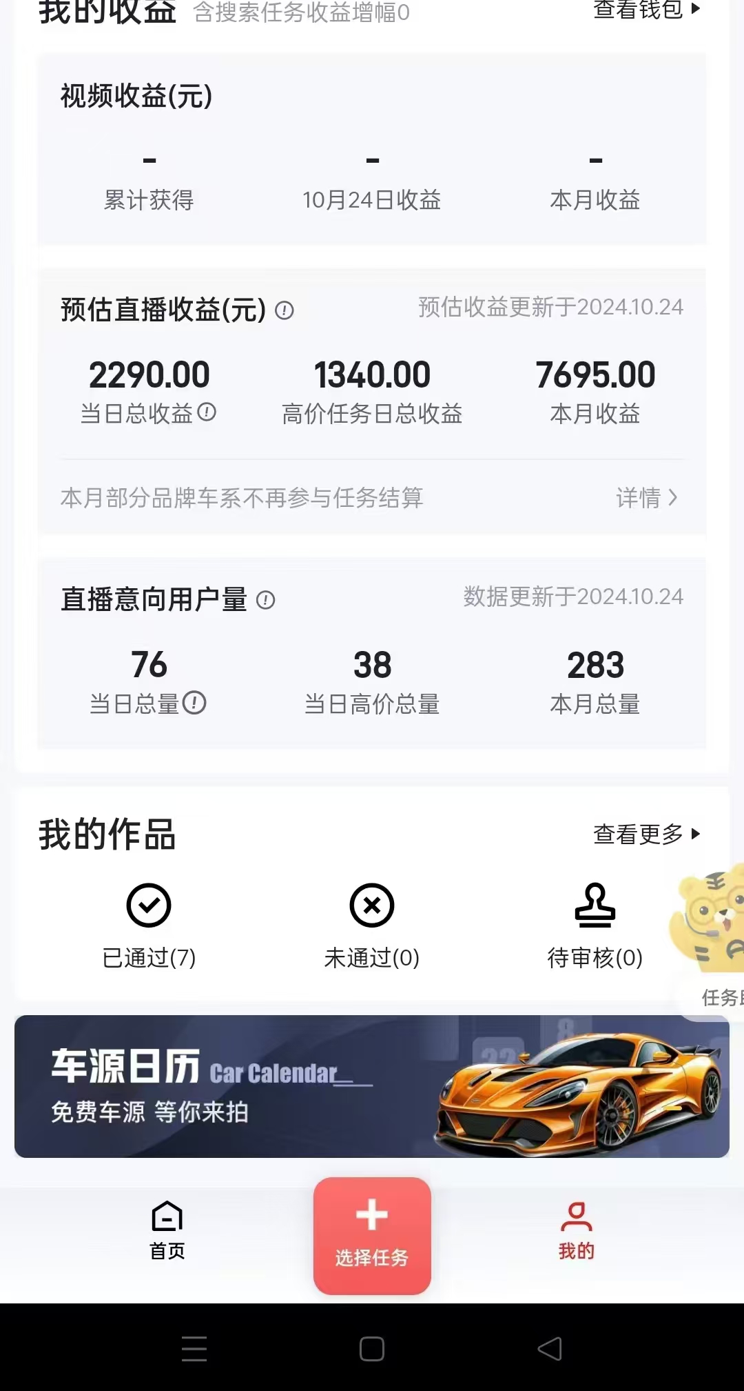 “懂车帝”自撸玩法，每天2两小时收益500+搞钱吧-网创项目资源站-副业项目-创业项目-搞钱项目搞钱吧