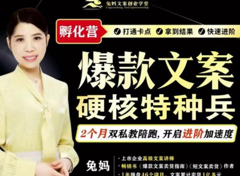 爆款文案硬核特种兵孵化营，实现了每个月2000-30000+的副业增收搞钱吧-网创项目资源站-副业项目-创业项目-搞钱项目搞钱吧