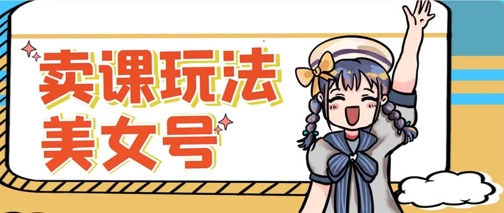 新号日入100+短视频躺赚，发好视频就可以了，矩阵多号多发作品效果更好搞钱吧-网创项目资源站-副业项目-创业项目-搞钱项目搞钱吧