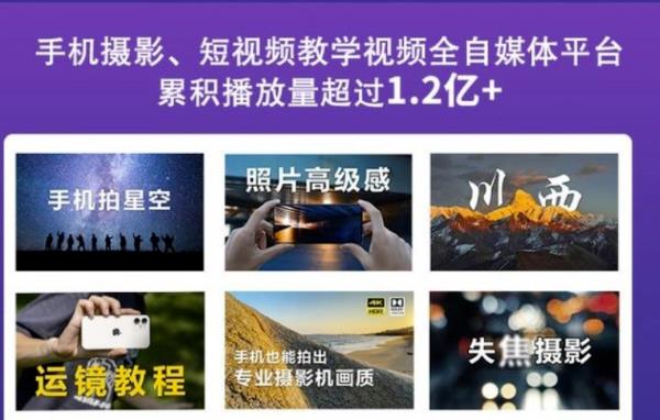 2022玩转手机影像全系课,零基础的小白也能进阶成为手机摄影专业人士搞钱吧-网创项目资源站-副业项目-创业项目-搞钱项目搞钱吧
