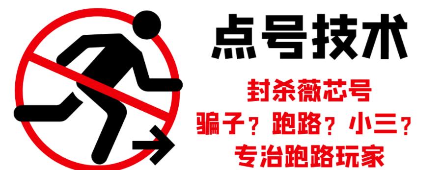 外面收费1288的最新微信点号技术，成功率可达百分之80搞钱吧-网创项目资源站-副业项目-创业项目-搞钱项目搞钱吧
